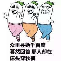 关于秋裤的洗脑搞笑表情包