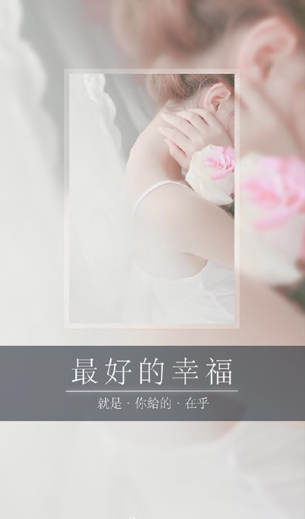 女生镜像背景皮肤大图 最好的幸福就是你给的在乎