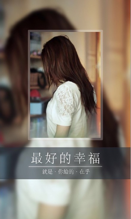 女生镜像背景皮肤大图 最好的幸福就是你给的在乎