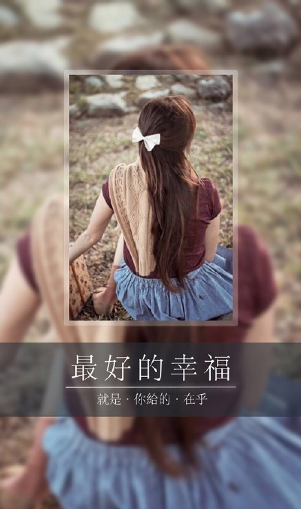女生镜像背景皮肤大图 最好的幸福就是你给的在乎