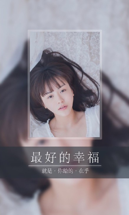女生镜像背景皮肤大图 最好的幸福就是你给的在乎