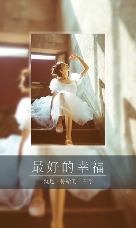 女生镜像背景皮肤大图 最好的幸福就是你给的在乎