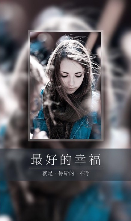 女生镜像背景皮肤大图 最好的幸福就是你给的在乎