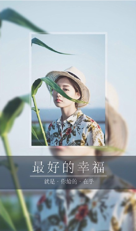 女生镜像背景皮肤大图 最好的幸福就是你给的在乎