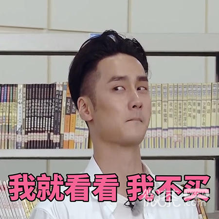 蒋劲夫微信表情包 最帅吃瓜群众表情