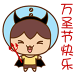 2016年万圣节动态微信表情包合集