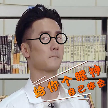 蒋劲夫微信表情包 最帅吃瓜群众表情