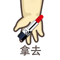 做我女朋友吧表情包原创带文字
