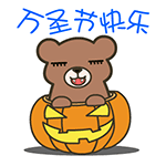 2016年万圣节动态微信表情包合集