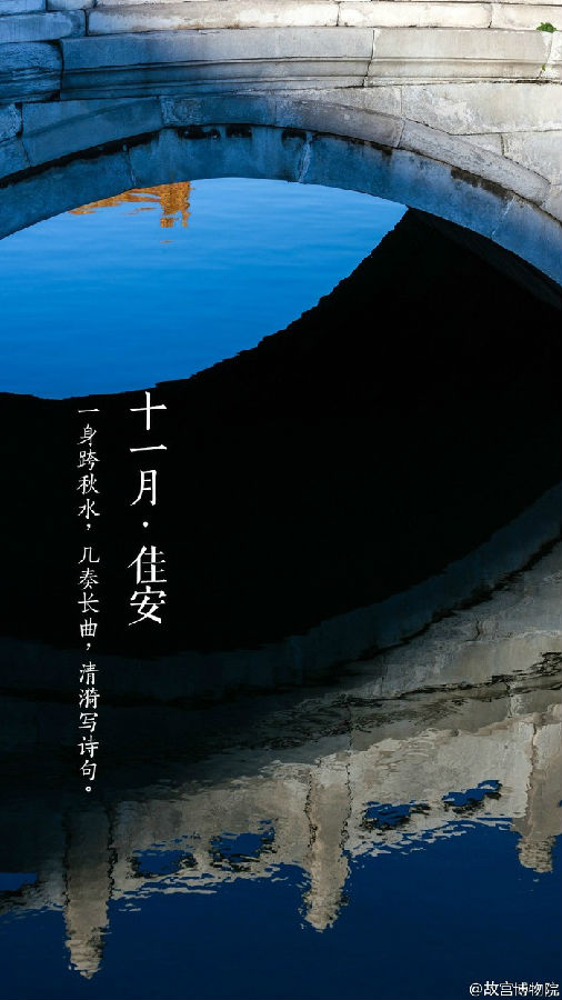 十一月佳安唯美图片大全