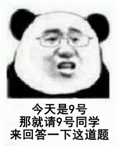 那些年老师的口头禅表情包