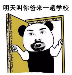 那些年老师的口头禅表情包
