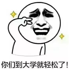 那些年老师的口头禅表情包