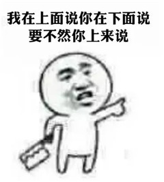 那些年老师的口头禅表情包