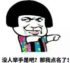 那些年老师的口头禅表情包