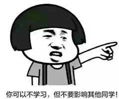 那些年老师的口头禅表情包
