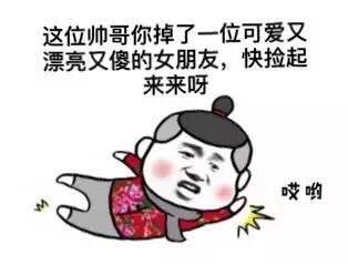 撩汉表情包大集合 有人要跟我表白吗