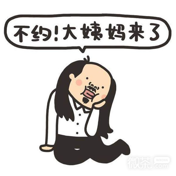 撩汉表情包大集合 有人要跟我表白吗