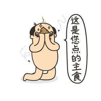 撩汉表情包大集合 有人要跟我表白吗