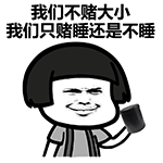 蘑菇头动态表情包 互相伤害啊