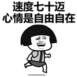 蘑菇头动态表情包 互相伤害啊