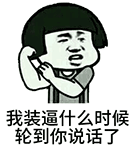 蘑菇头动态表情包 互相伤害啊