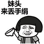 蘑菇头动态表情包 互相伤害啊