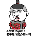 蘑菇头动态表情包 互相伤害啊