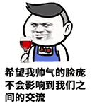 蘑菇头动态表情包 互相伤害啊