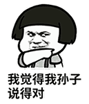 蘑菇头动态表情包 互相伤害啊