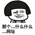 蘑菇头动态表情包 互相伤害啊