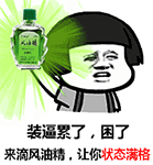 蘑菇头动态表情包 互相伤害啊