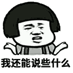 蘑菇头动态表情包 互相伤害啊