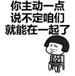 蘑菇头动态表情包 互相伤害啊