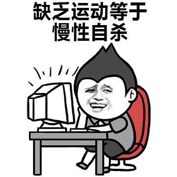 突然发现我这一天啥都没干 忙着自杀了微信表情包
