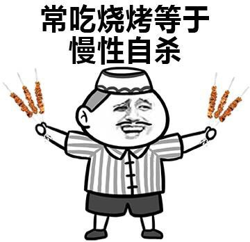 突然发现我这一天啥都没干 忙着自杀了微信表情包