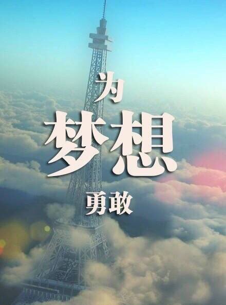带有文字的励志背景风景皮肤 没有背景更要有鲜衣怒马的背影
