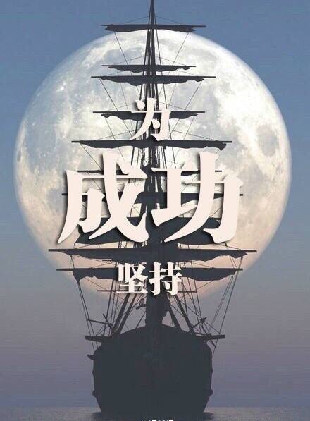 带有文字的励志背景风景皮肤 没有背景更要有鲜衣怒马的背影