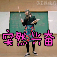 最新版朱碧石你干嘛动态表情 罗志祥单曲你干嘛表情包