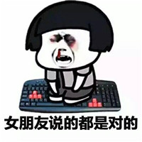 暴走蘑菇头跪键盘搞笑带字表情包 男朋友的正确打开方式