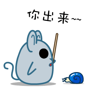 顽皮黑眼鼠微信表情包合集