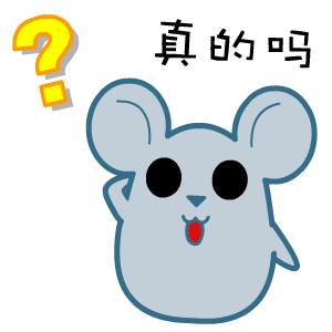 顽皮黑眼鼠微信表情包合集