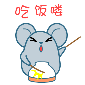 顽皮黑眼鼠微信表情包合集