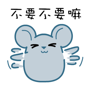 顽皮黑眼鼠微信表情包合集