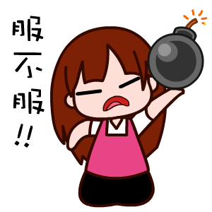 黑眼妹恋爱微信表情包合集