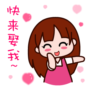 黑眼妹恋爱微信表情包合集