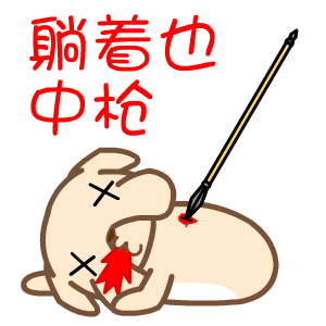 黑眼狗单身日常微信表情包合集