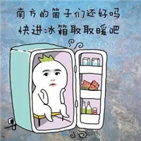 带文字裹被子的微信表情包 老婆快来暖床