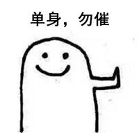 手绘小人微笑脸宝宝拒绝微信表情包 不吃我减肥