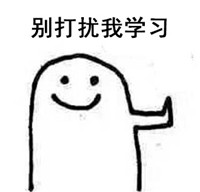 手绘小人微笑脸宝宝拒绝微信表情包 不吃我减肥